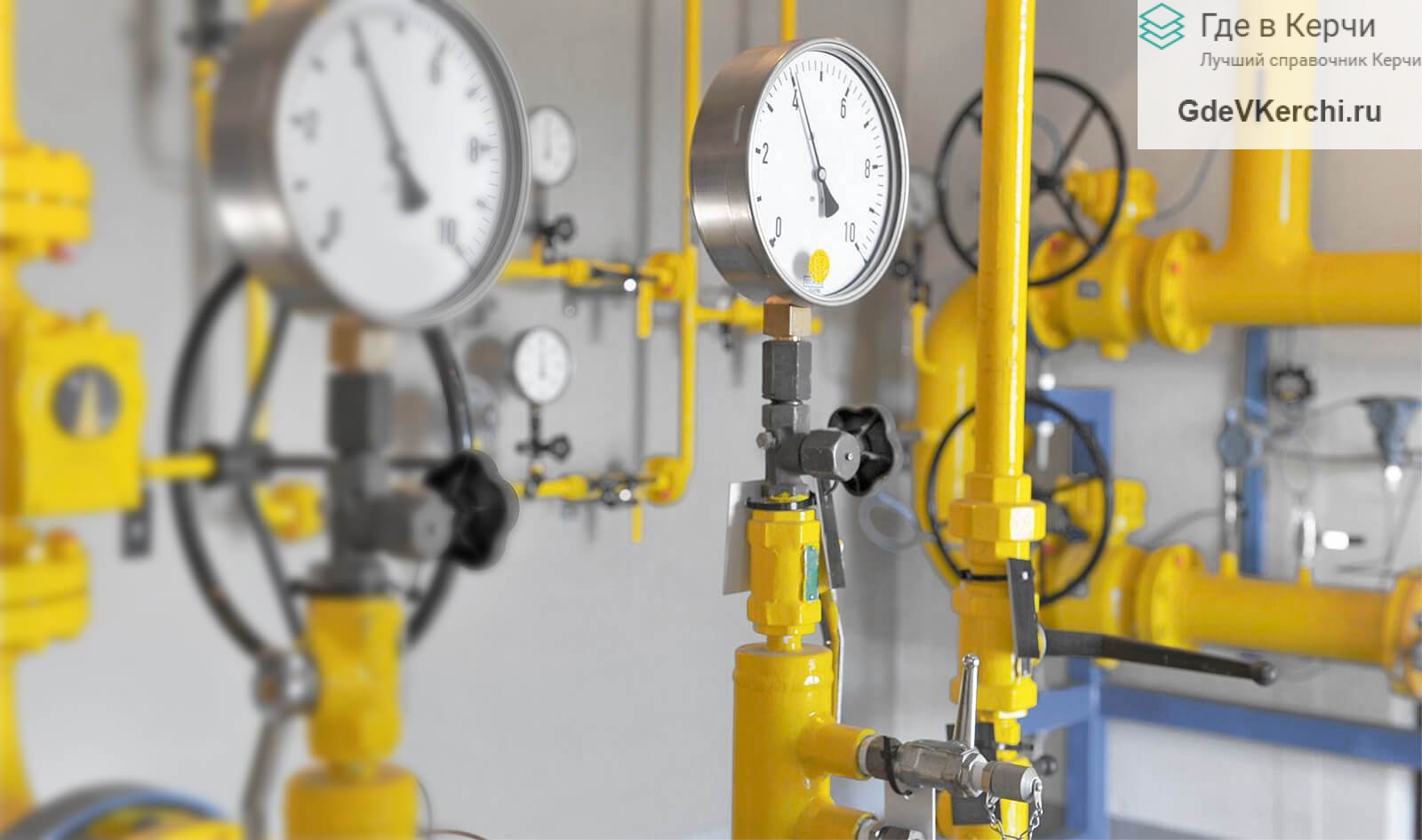 газовое оборудование
